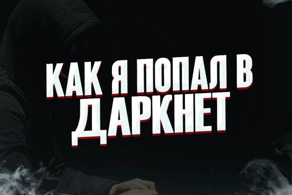 Что такое кракен шоп