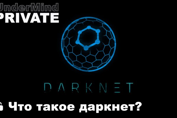 Взломали аккаунт на кракене что делать